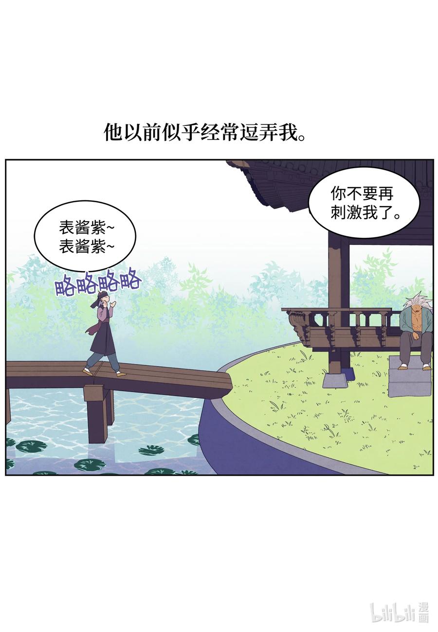 《凤凰爱史》69 物是人非 第30页