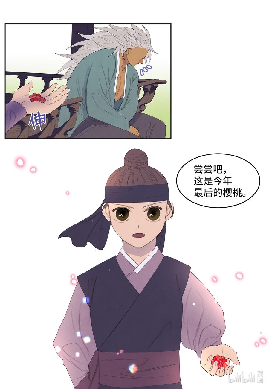 《凤凰爱史》69 物是人非 第32页