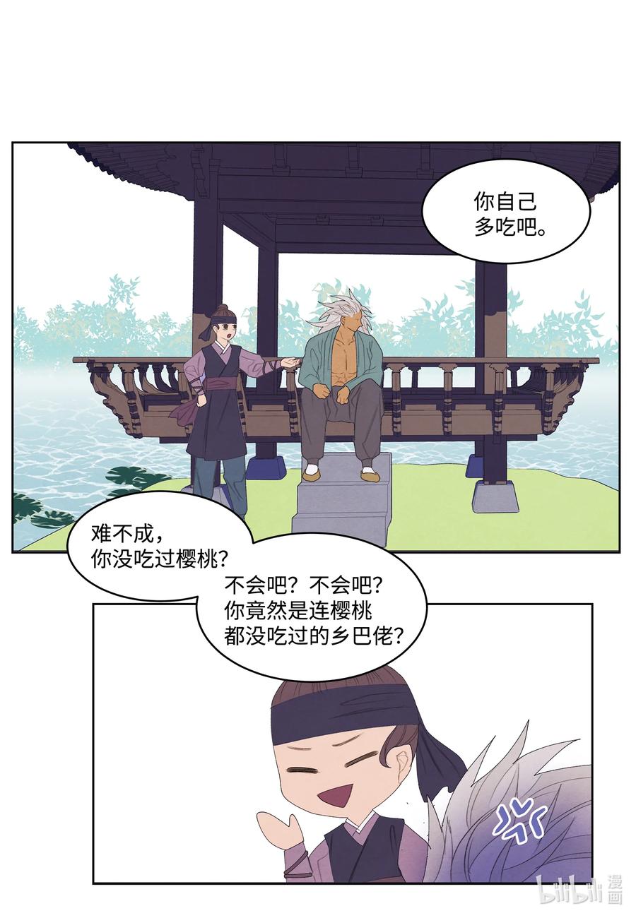 《凤凰爱史》69 物是人非 第33页