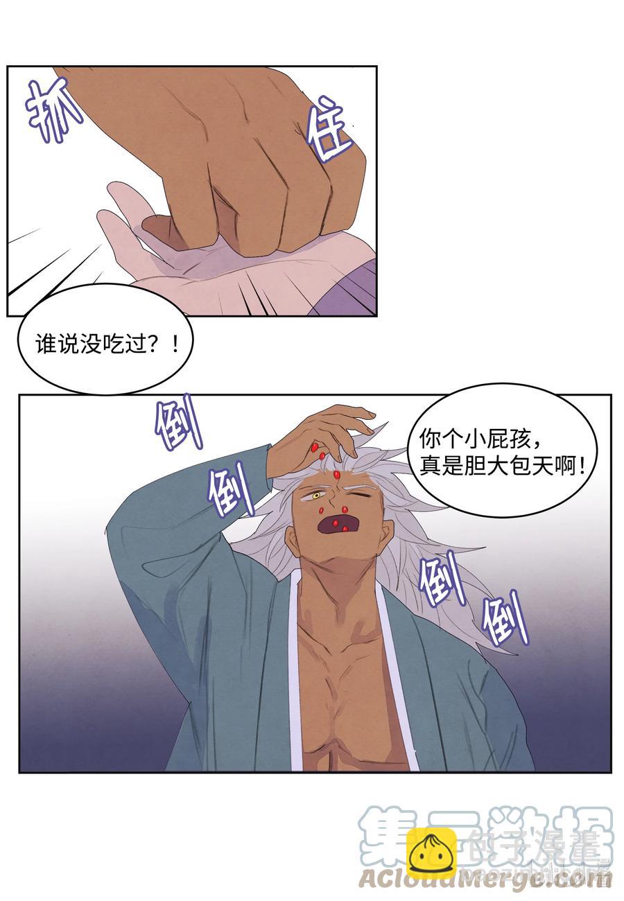 《凤凰爱史》69 物是人非 第34页