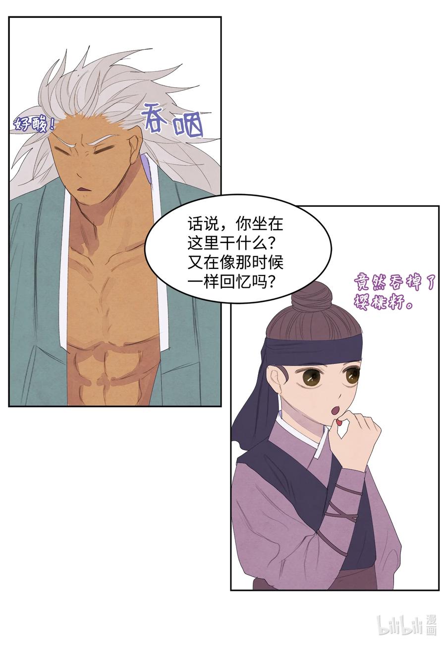 《凤凰爱史》69 物是人非 第35页
