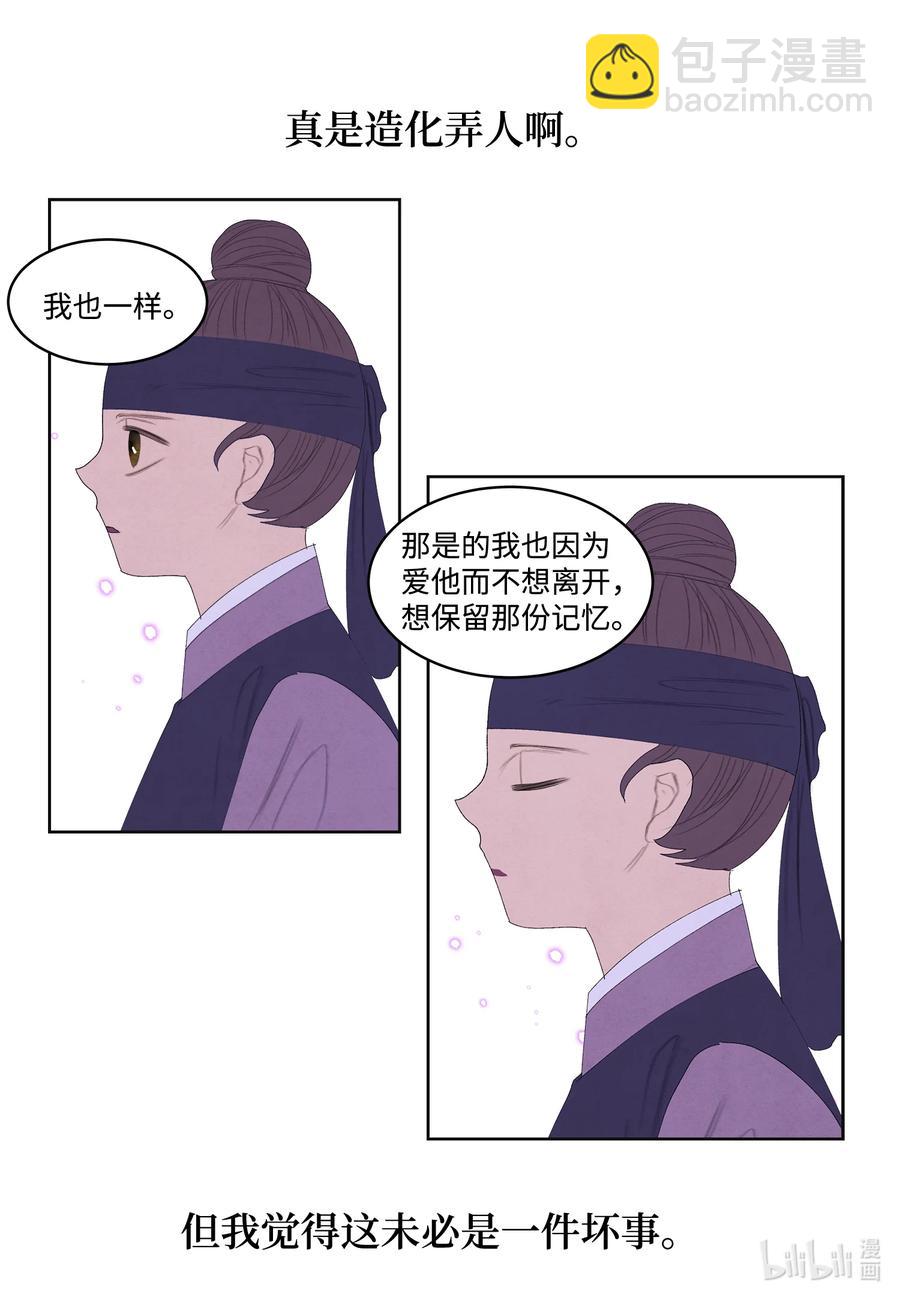 《凤凰爱史》69 物是人非 第39页