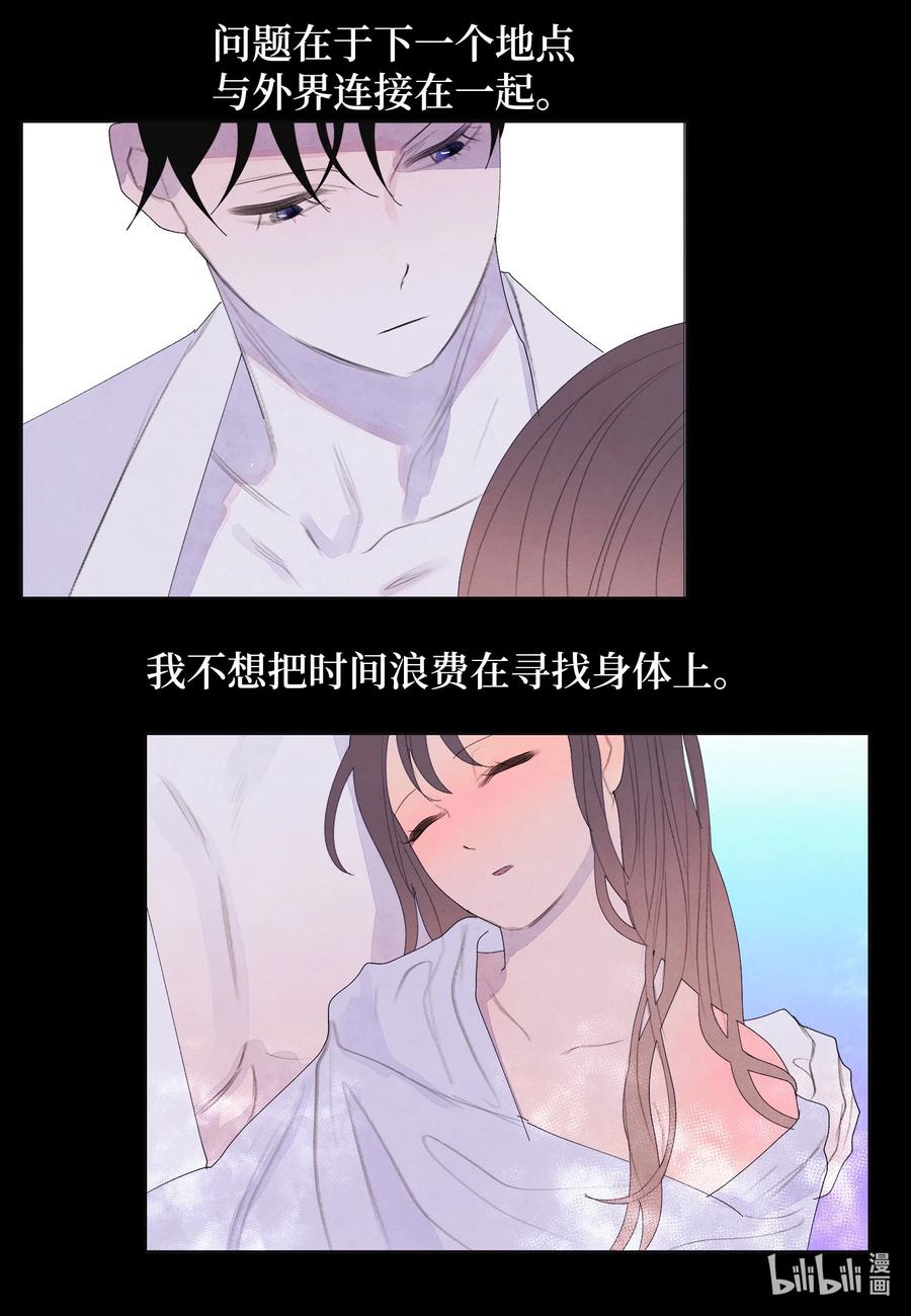 《凤凰爱史》72 少爷的心思 第14页