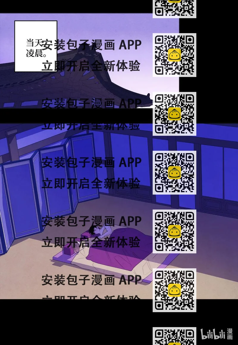 《凤凰爱史》72 少爷的心思 第2页