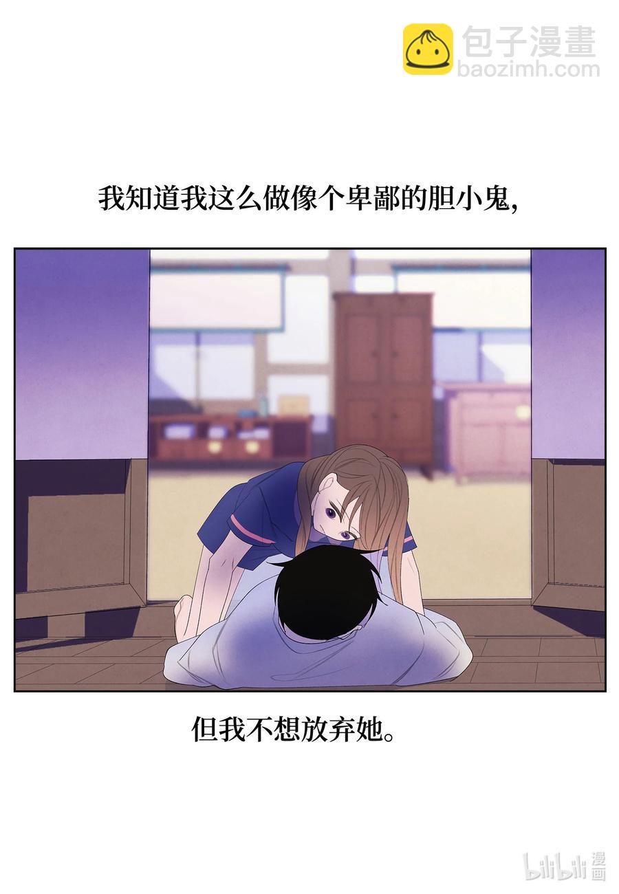 《凤凰爱史》72 少爷的心思 第32页