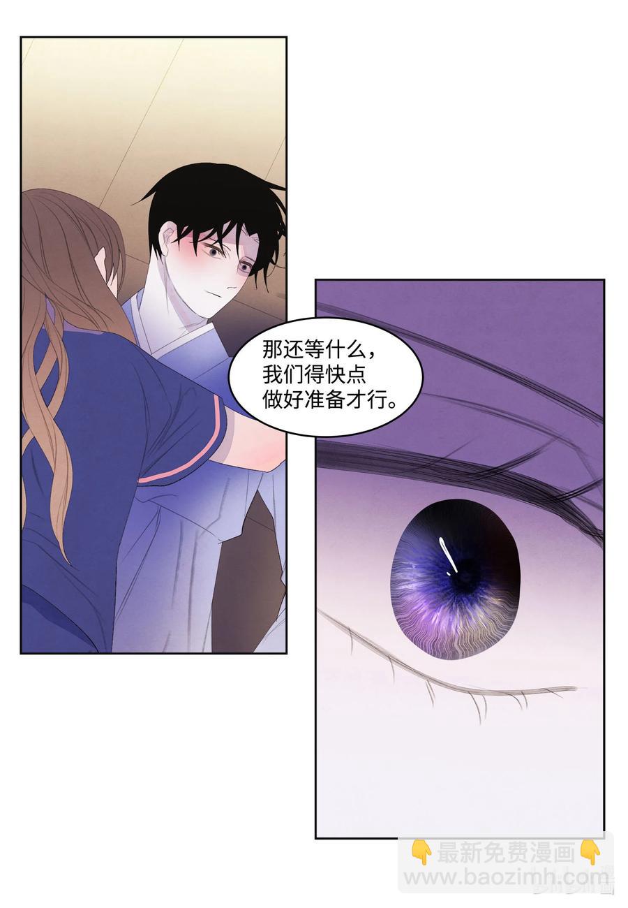 《凤凰爱史》72 少爷的心思 第34页