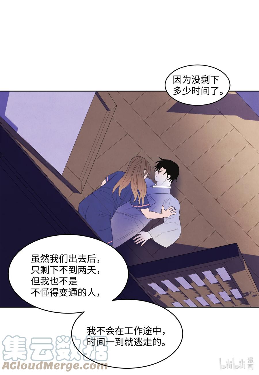 《凤凰爱史》72 少爷的心思 第37页