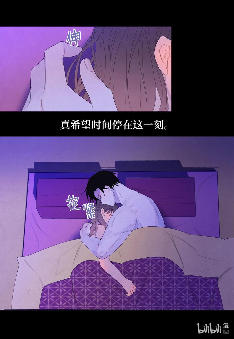《凤凰爱史》72 少爷的心思 第4页