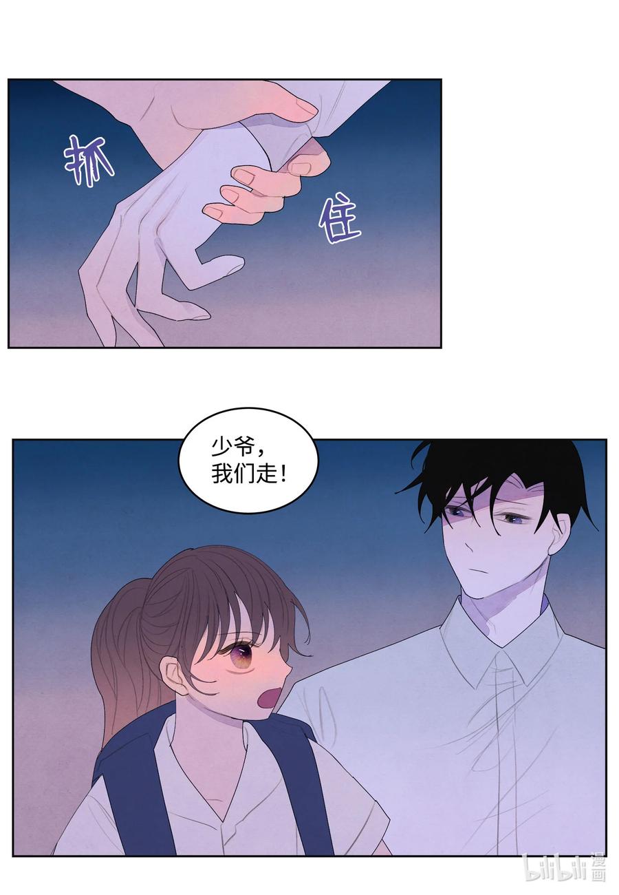 《凤凰爱史》73 最后一个地点 第10页