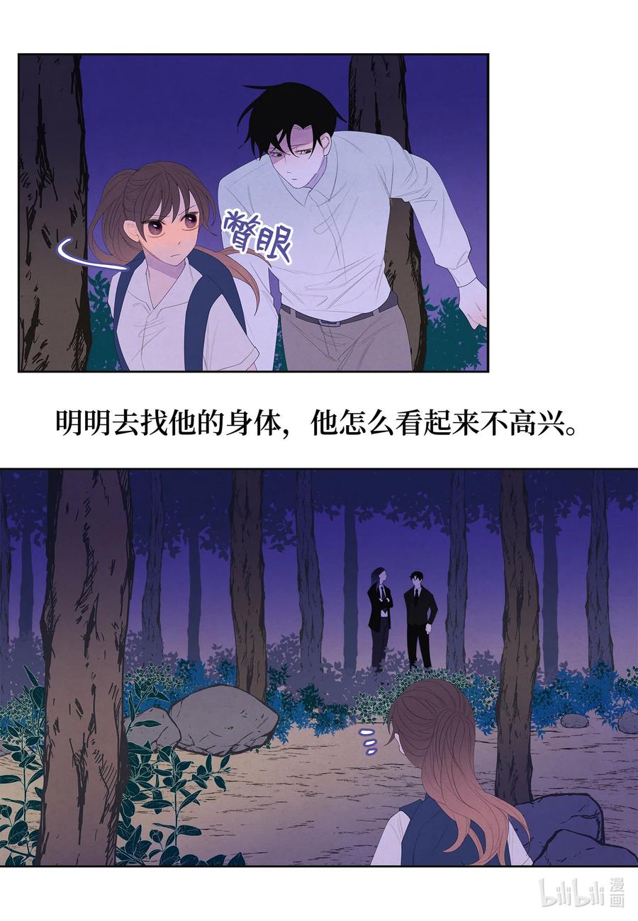 《凤凰爱史》73 最后一个地点 第12页