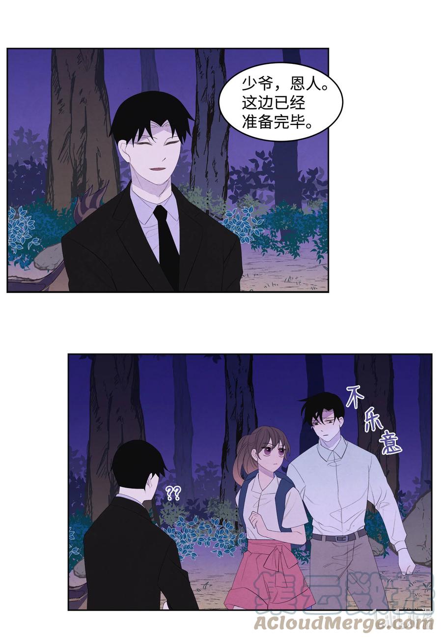《凤凰爱史》73 最后一个地点 第13页
