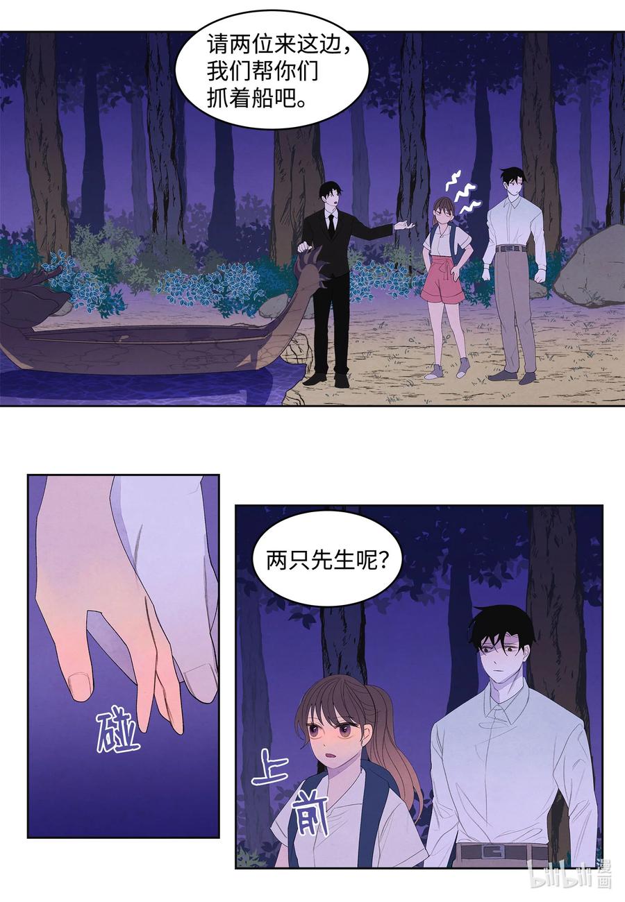 《凤凰爱史》73 最后一个地点 第14页