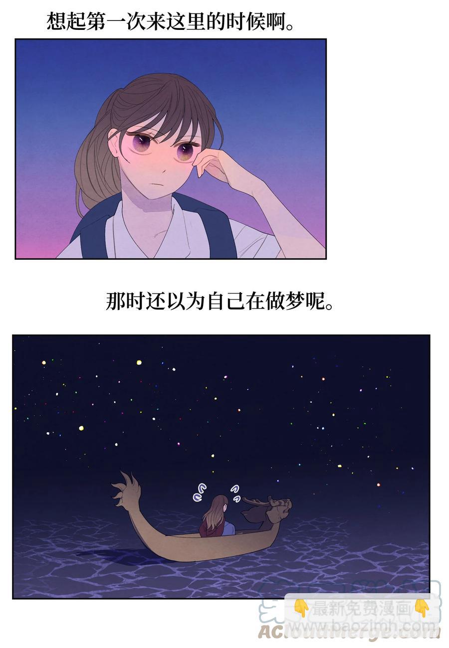 《凤凰爱史》73 最后一个地点 第17页