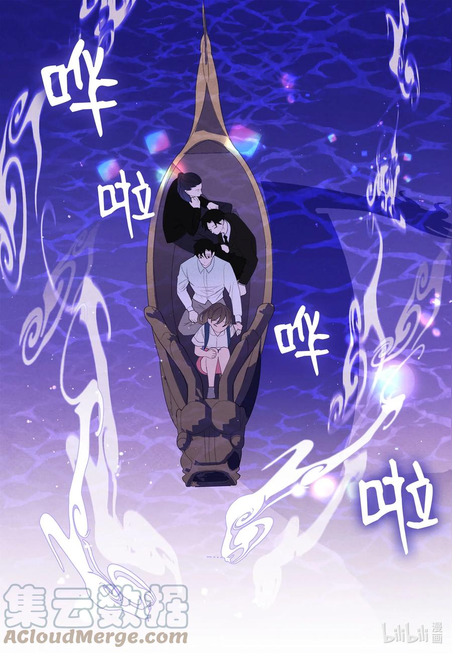 《凤凰爱史》73 最后一个地点 第19页