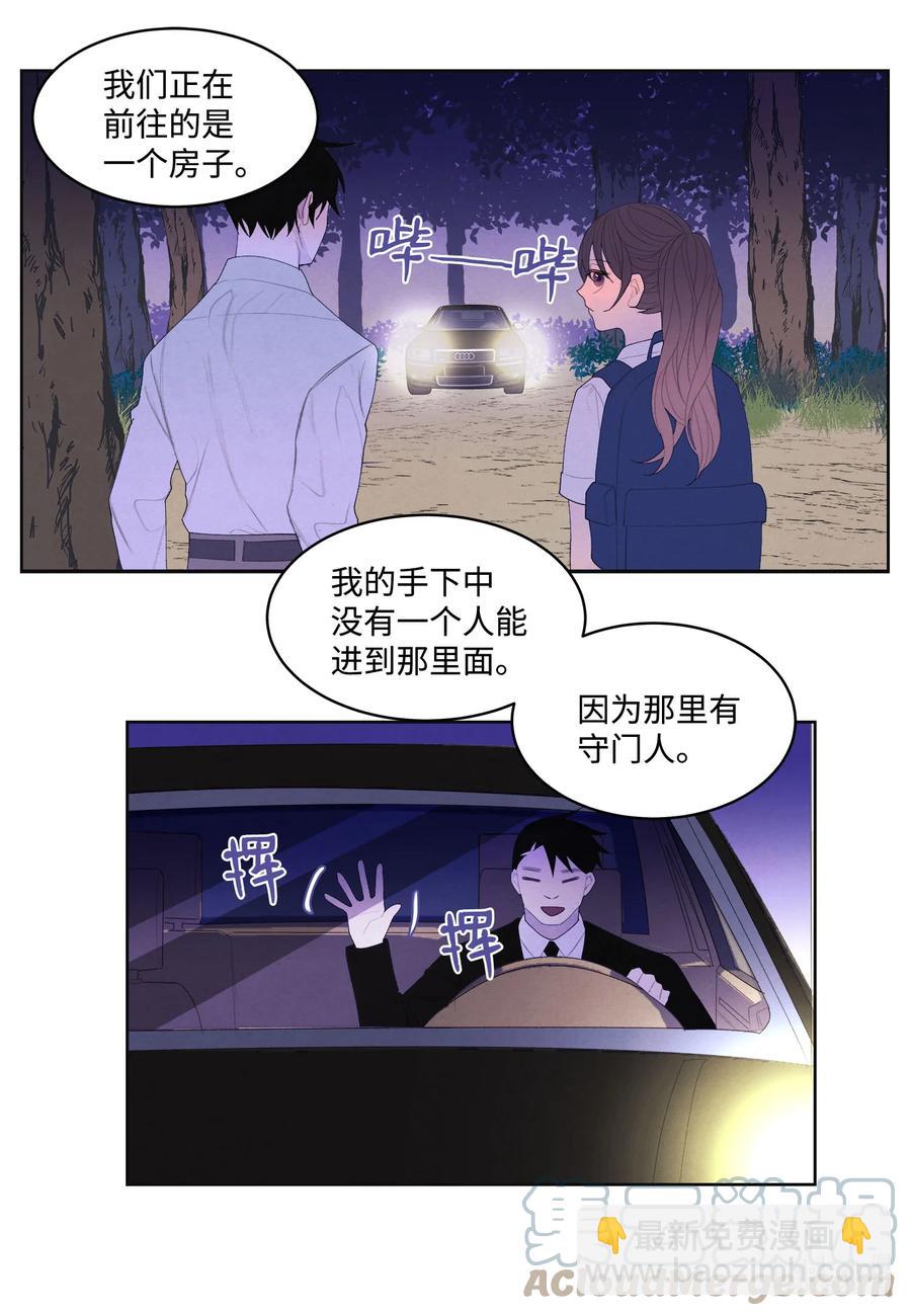 《凤凰爱史》73 最后一个地点 第23页