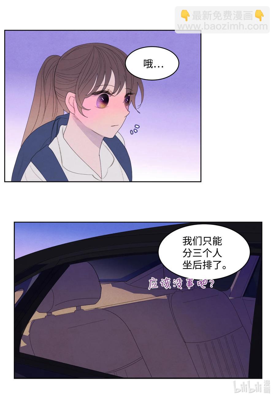 《凤凰爱史》73 最后一个地点 第24页