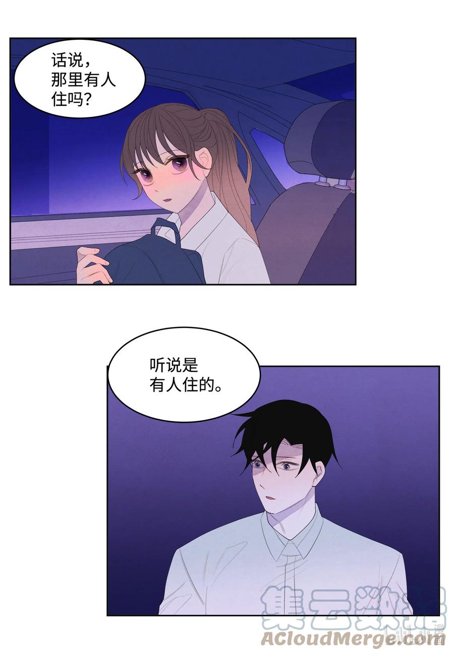 《凤凰爱史》73 最后一个地点 第27页