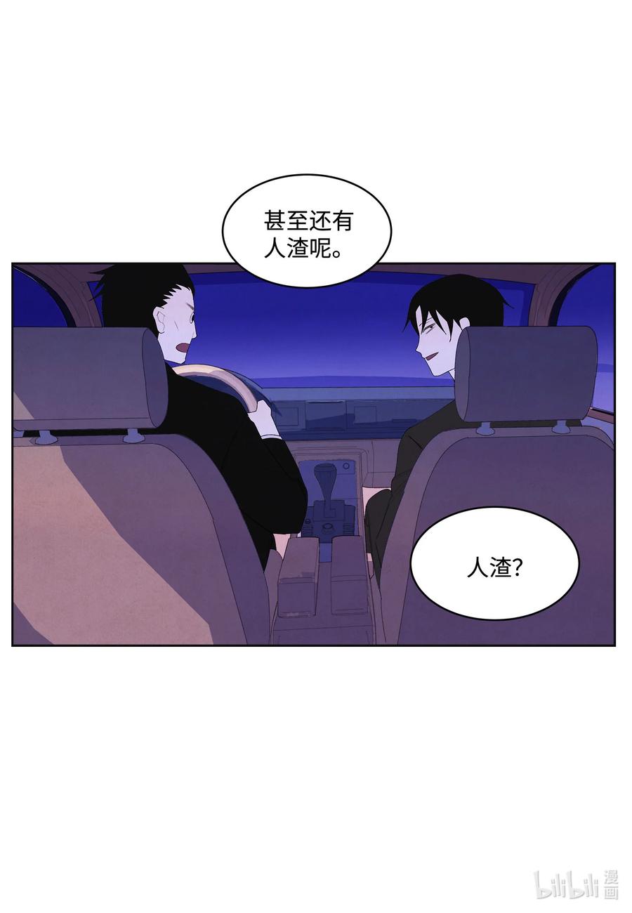 《凤凰爱史》73 最后一个地点 第28页