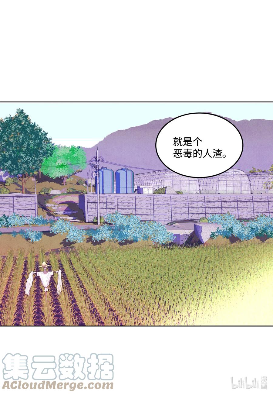 《凤凰爱史》73 最后一个地点 第29页