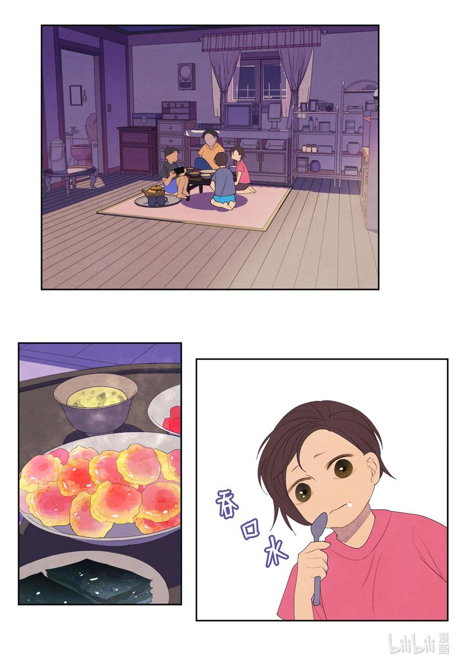《凤凰爱史》73 最后一个地点 第30页