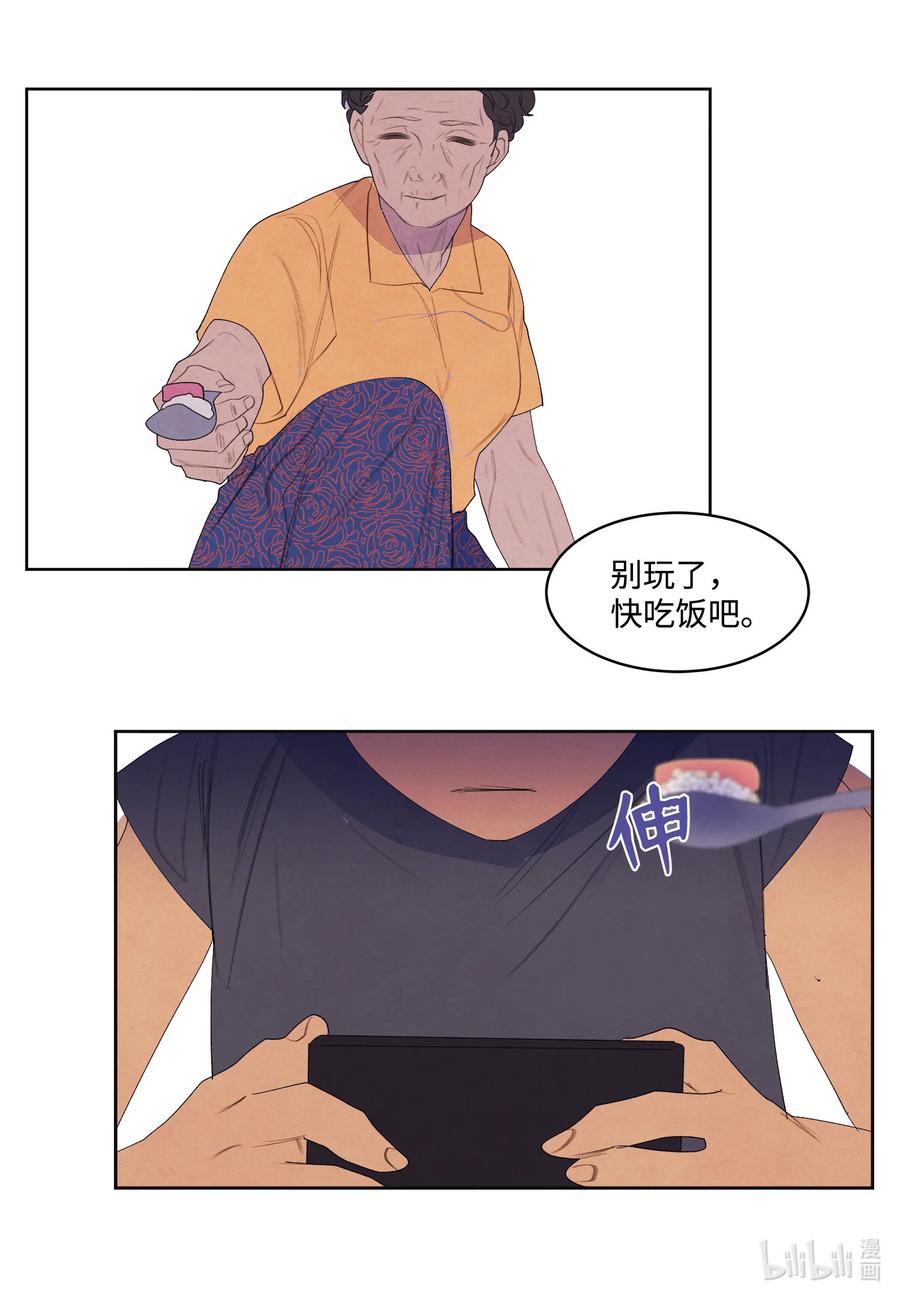《凤凰爱史》73 最后一个地点 第32页