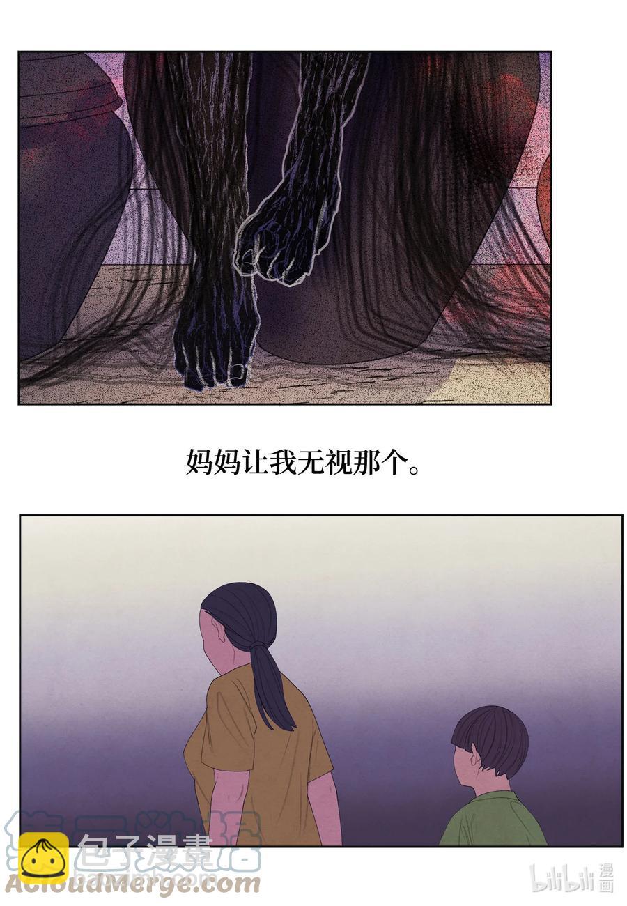 《凤凰爱史》73 最后一个地点 第39页