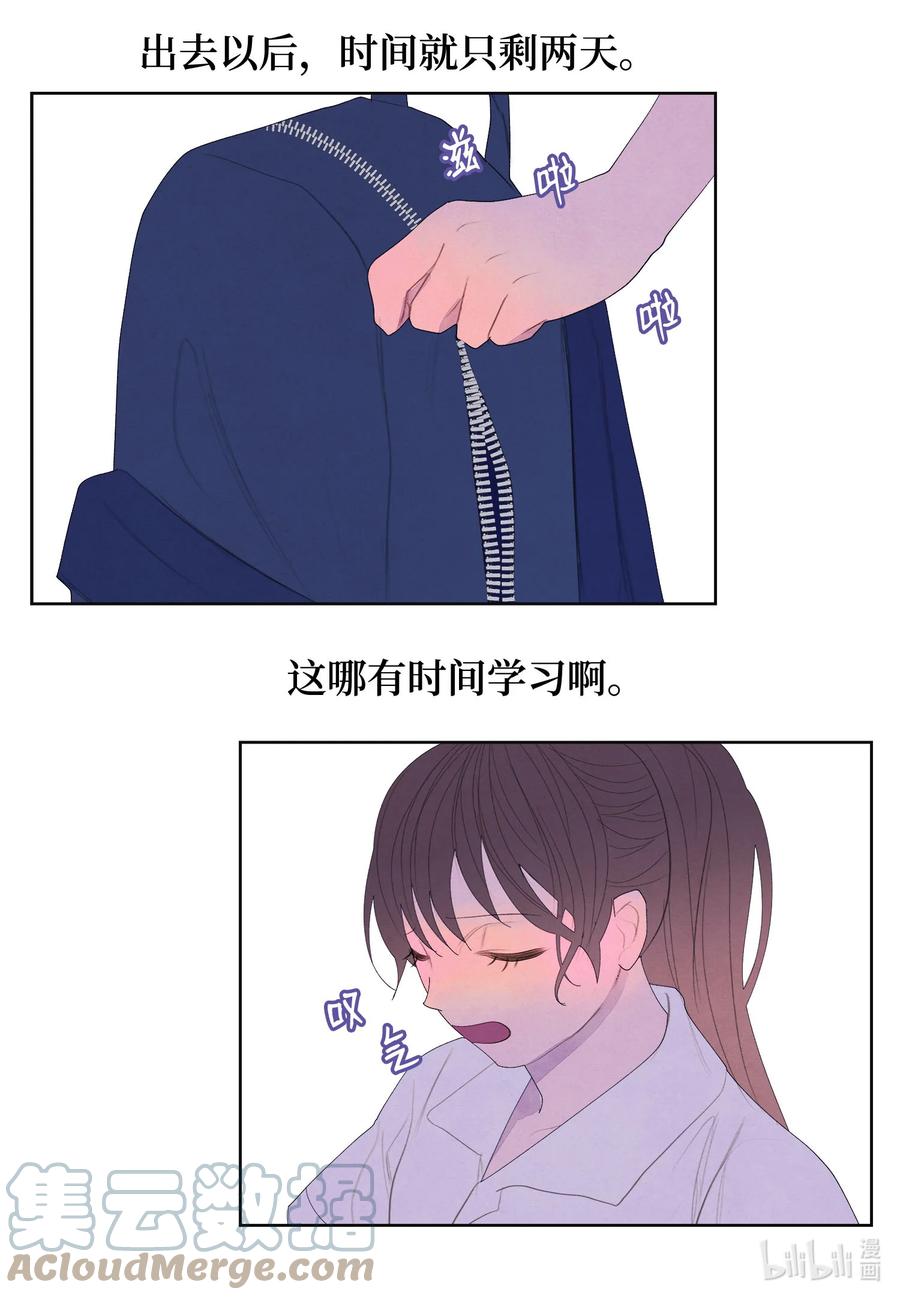 《凤凰爱史》73 最后一个地点 第3页