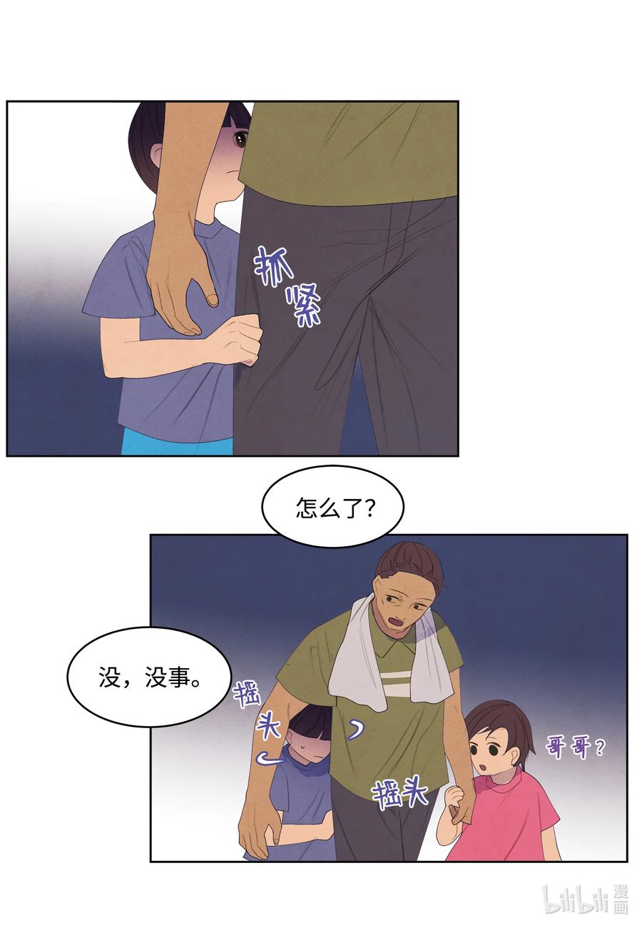 《凤凰爱史》73 最后一个地点 第40页