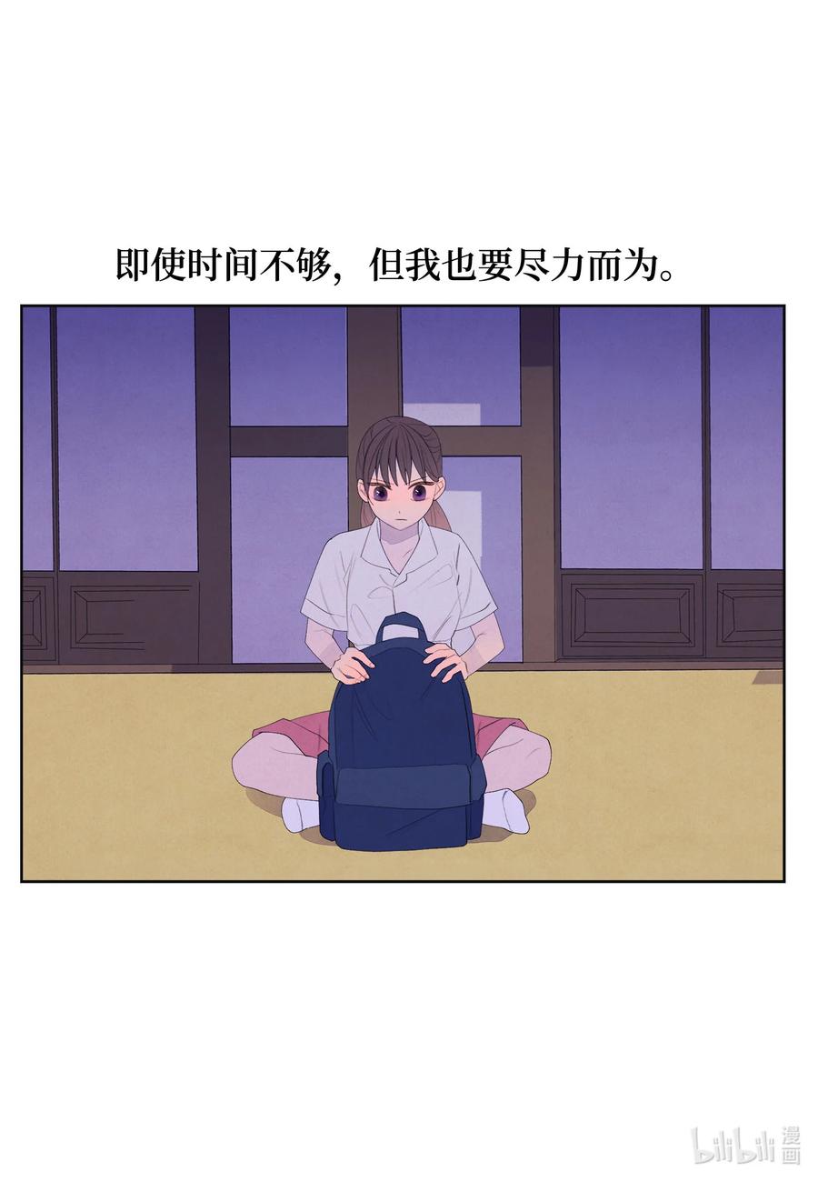 《凤凰爱史》73 最后一个地点 第4页