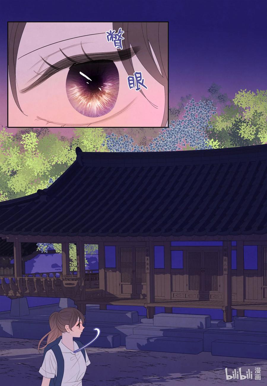 《凤凰爱史》73 最后一个地点 第8页