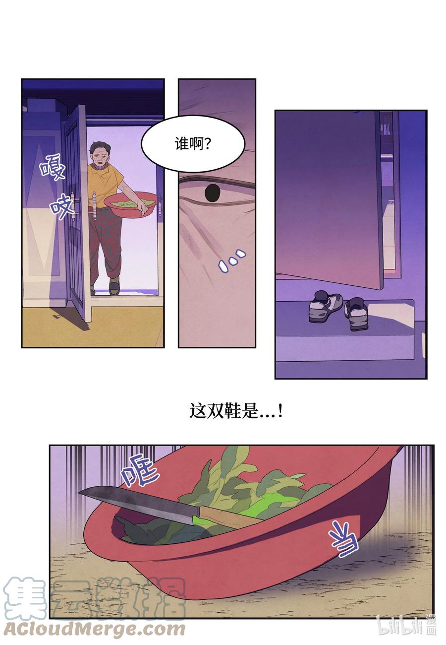 《凤凰爱史》74 冲突 第13页