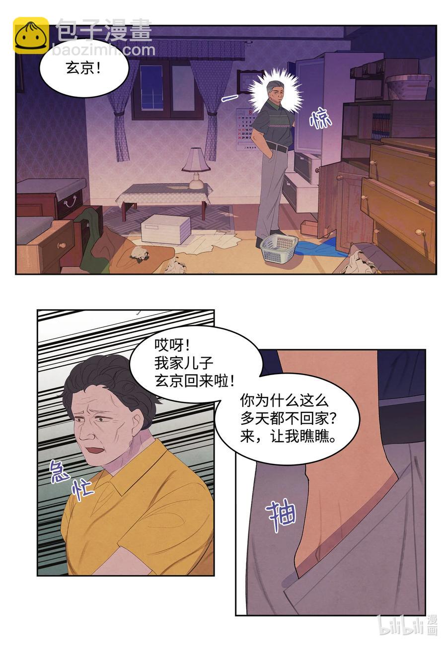《凤凰爱史》74 冲突 第14页