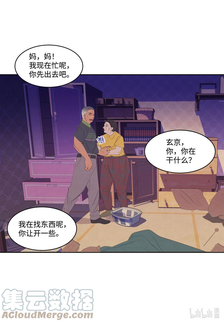 《凤凰爱史》74 冲突 第15页