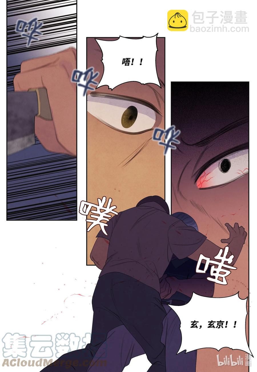 《凤凰爱史》74 冲突 第35页
