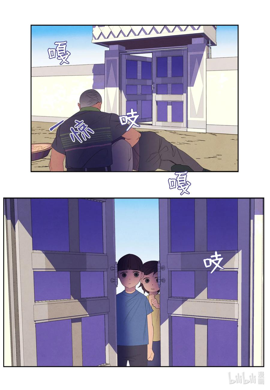 《凤凰爱史》74 冲突 第38页