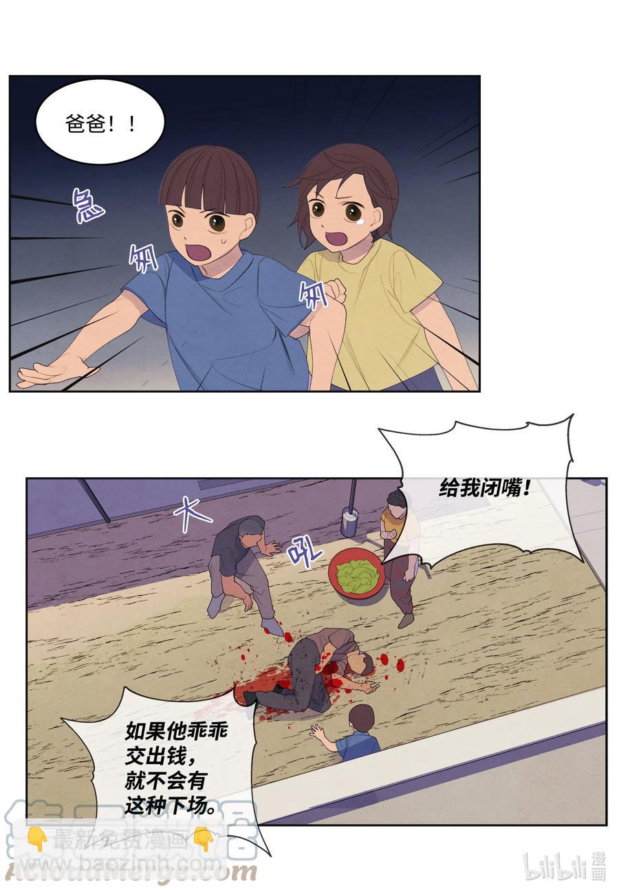 《凤凰爱史》74 冲突 第39页