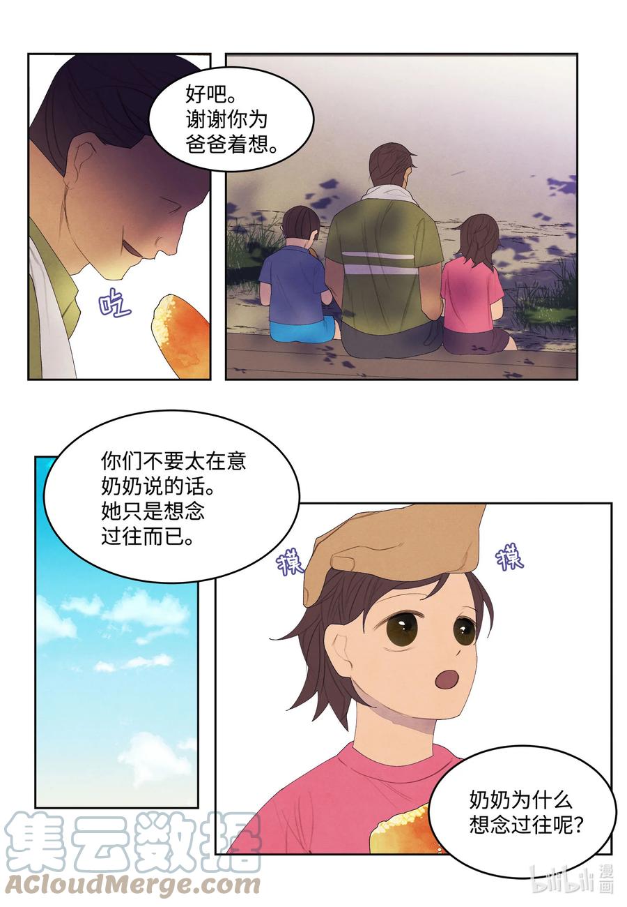 《凤凰爱史》74 冲突 第7页