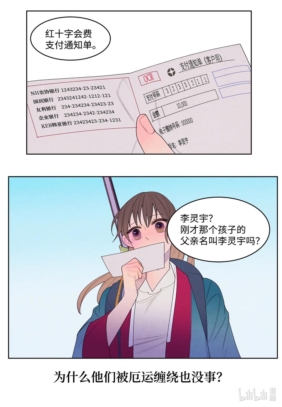 《凤凰爱史》76 两双腿 第10页