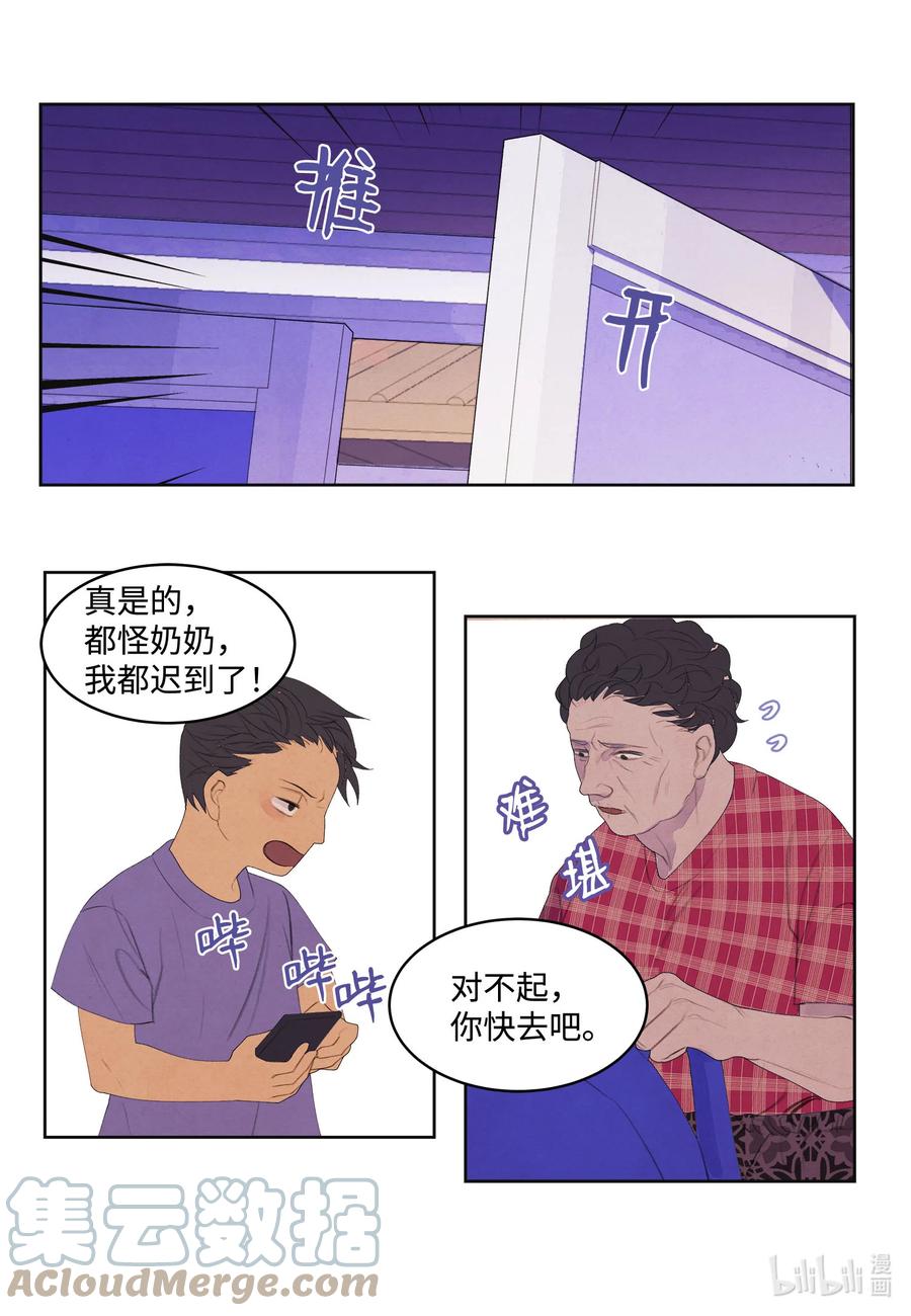 《凤凰爱史》76 两双腿 第13页