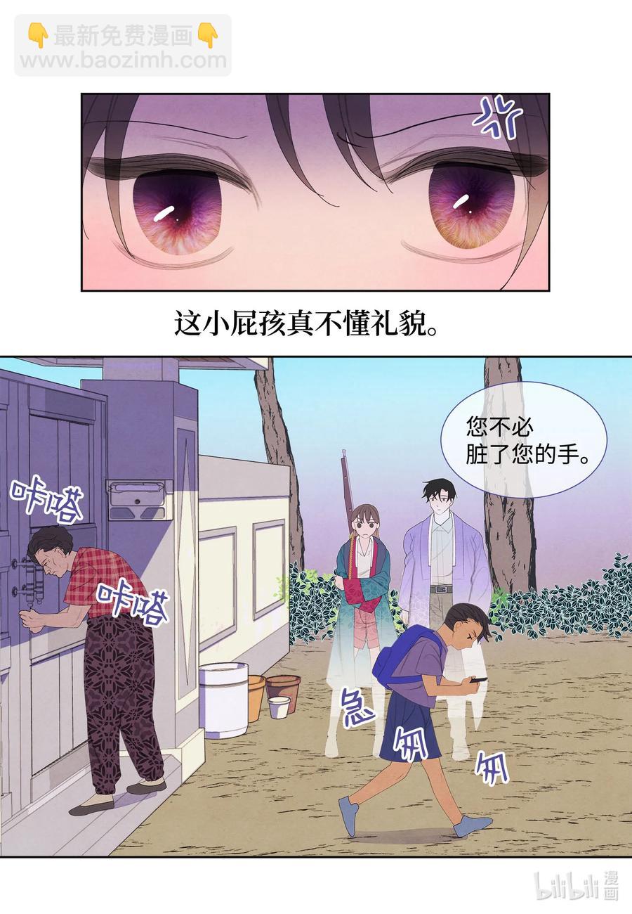 《凤凰爱史》76 两双腿 第14页