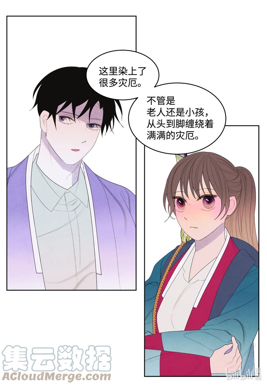 《凤凰爱史》76 两双腿 第15页