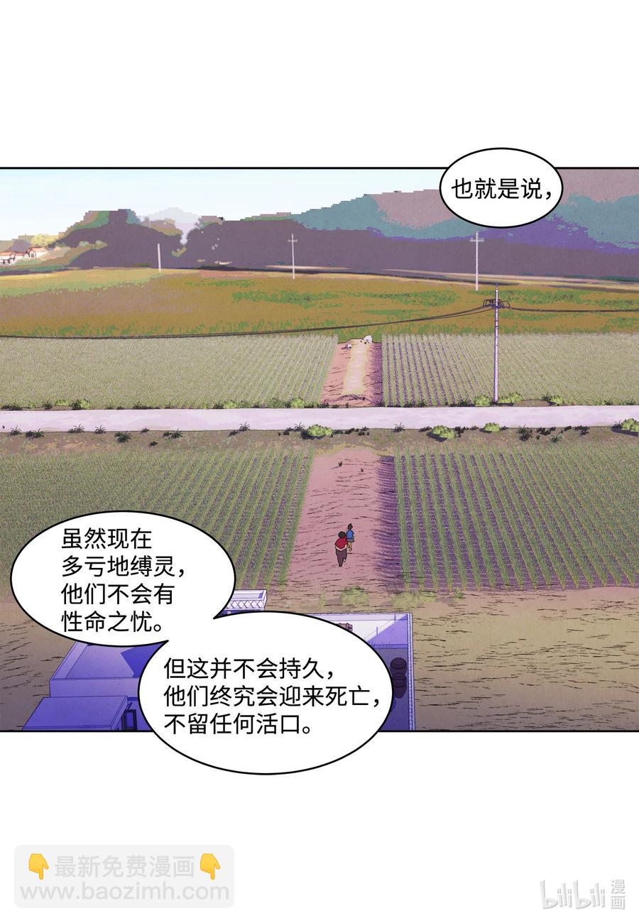 《凤凰爱史》76 两双腿 第16页