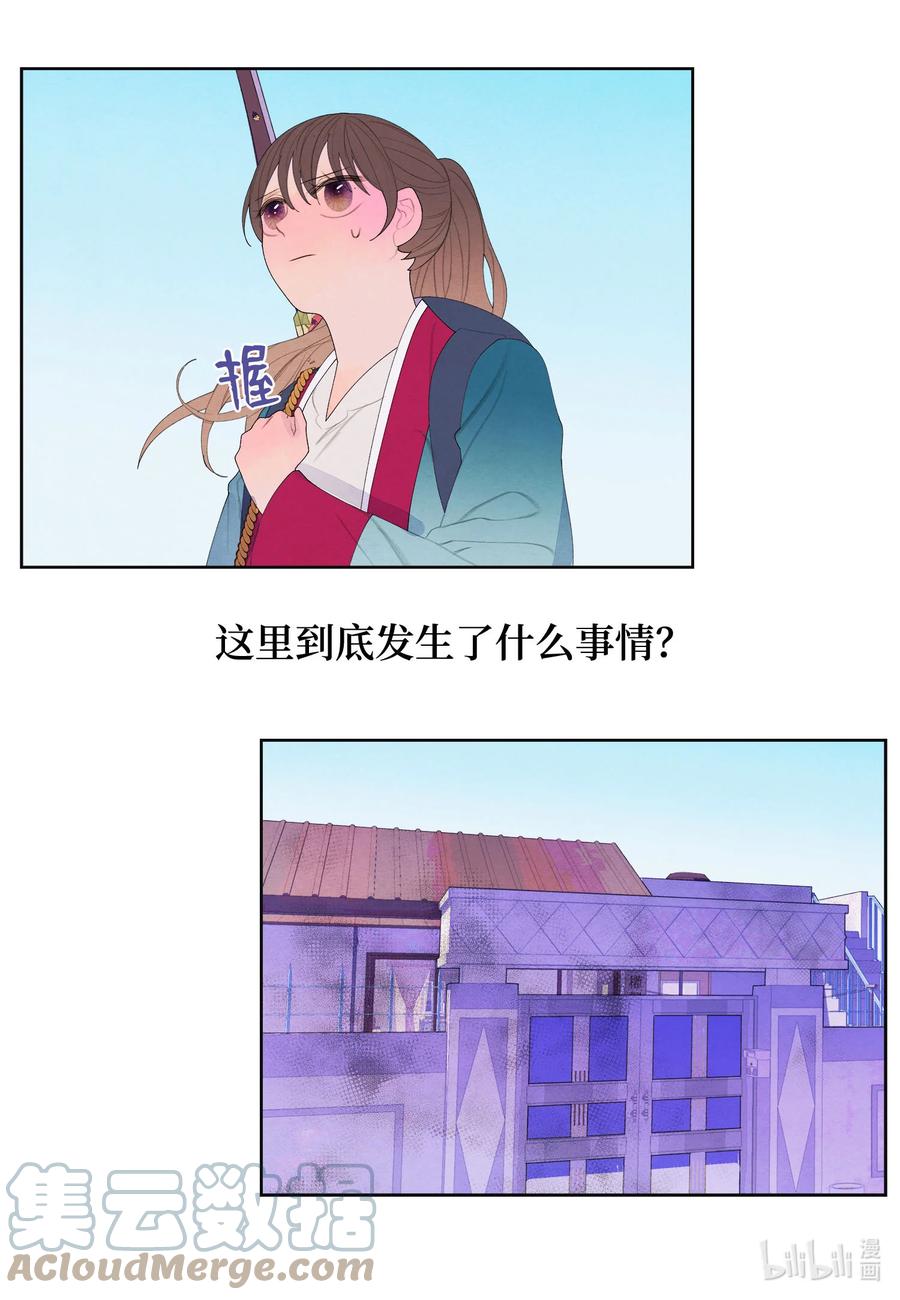 《凤凰爱史》76 两双腿 第17页
