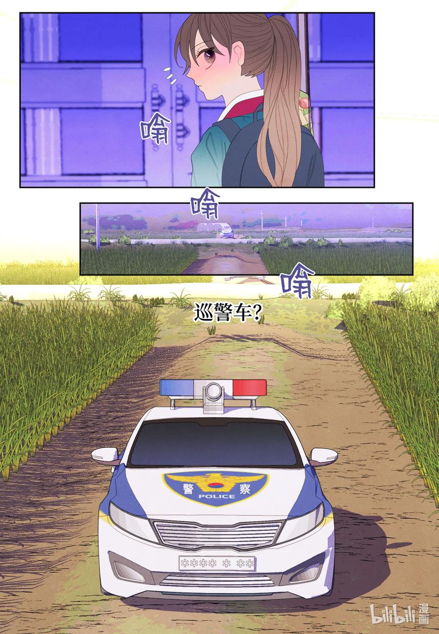 《凤凰爱史》76 两双腿 第18页