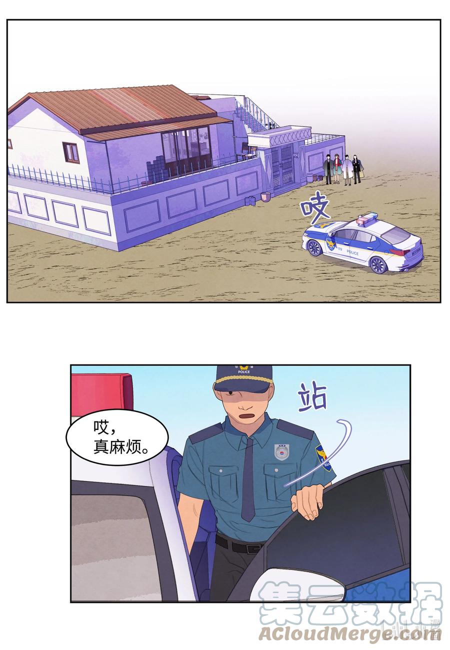《凤凰爱史》76 两双腿 第19页