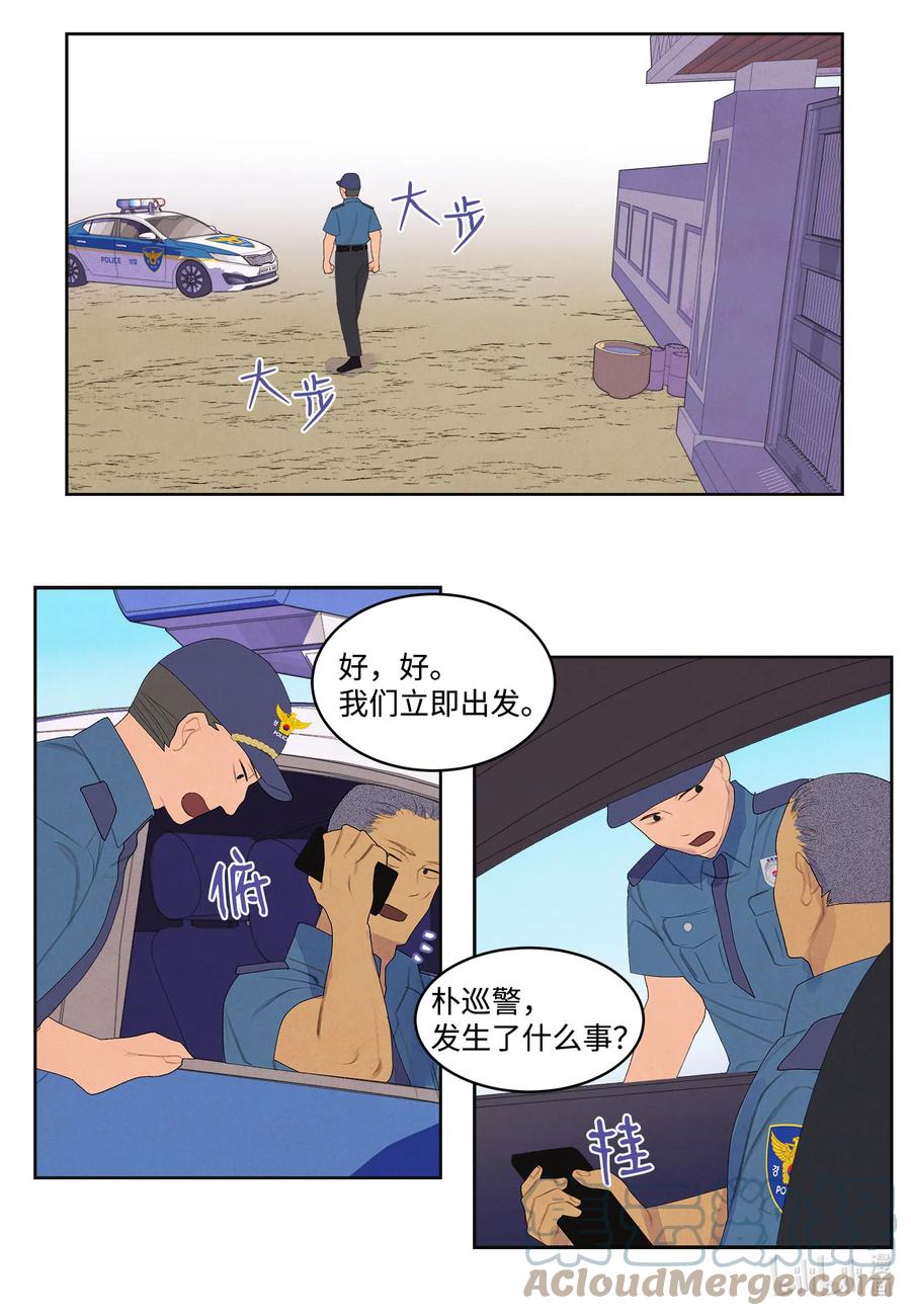 《凤凰爱史》76 两双腿 第21页