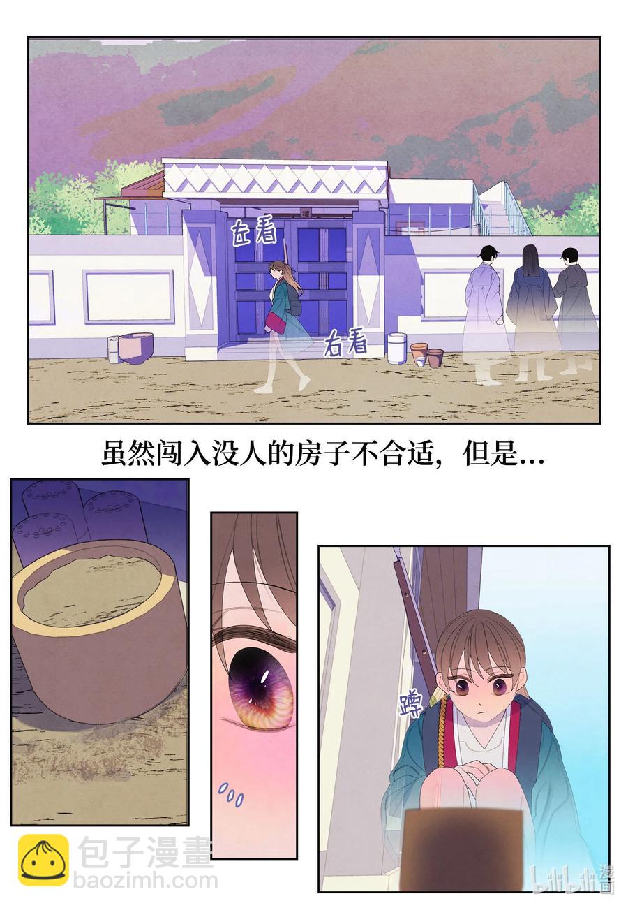 《凤凰爱史》76 两双腿 第28页
