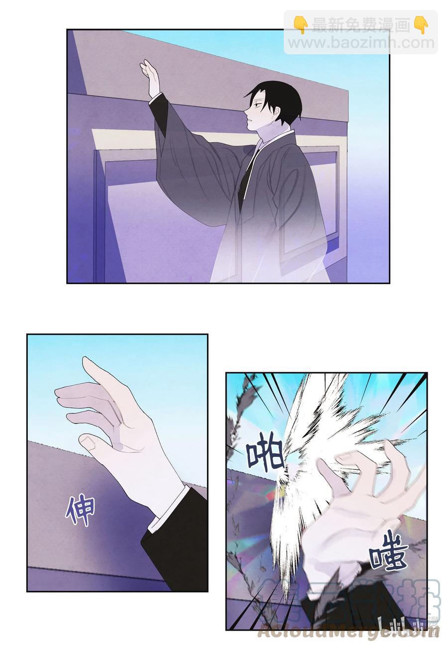《凤凰爱史》76 两双腿 第29页