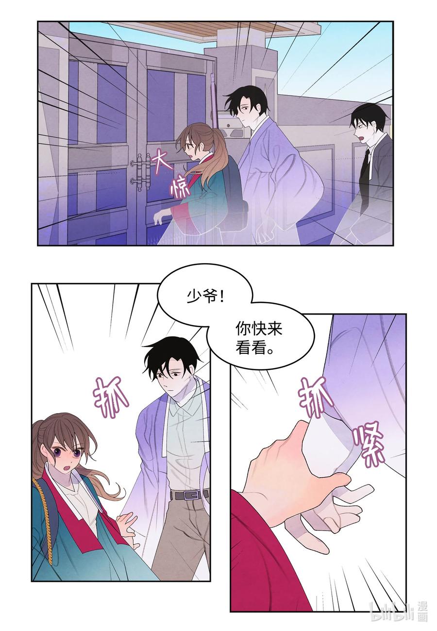 《凤凰爱史》76 两双腿 第2页