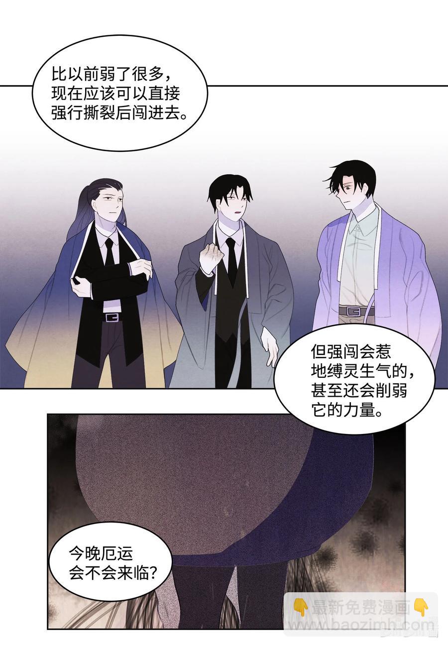 《凤凰爱史》76 两双腿 第30页